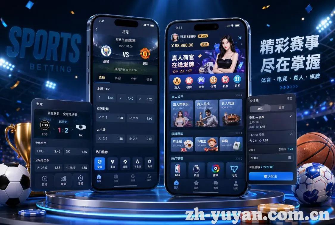 雨燕体育 App